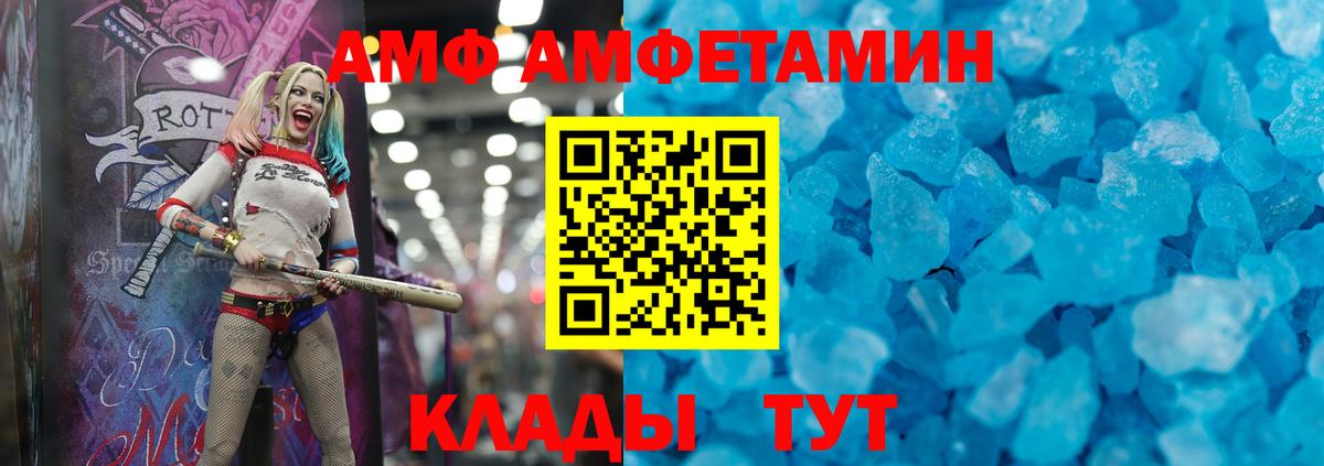 Амфетамин Premium Краснодар