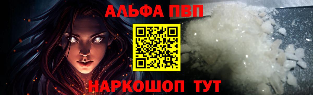 Краснодар  Alpha-PVP СК КРИС  Вход с VPN 