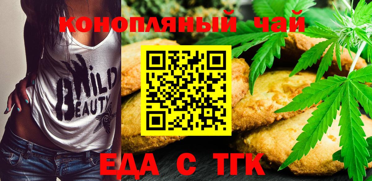 Cannafood марихуана  Вход с VPN  Краснодар 