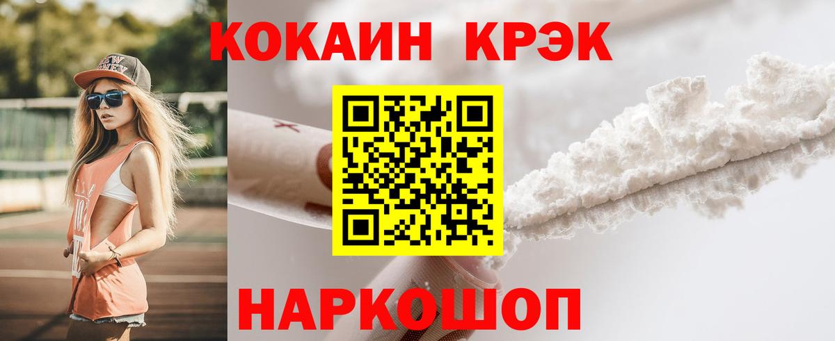 COCAIN Перу Краснодар