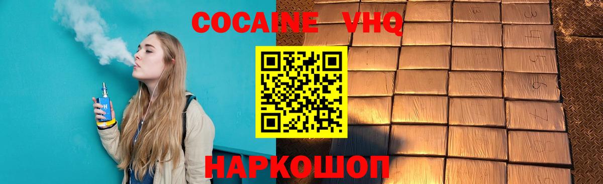 COCAIN Columbia  COCAIN  Краснодар  Вход с VPN  COCAIN Перу 