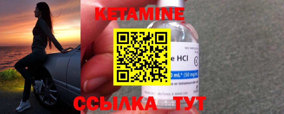 Краснодар  Кетамин ketamine  Вход с VPN 