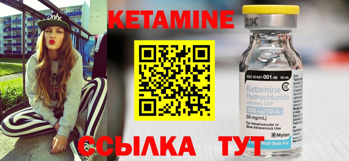 КЕТАМИН VHQ Краснодар