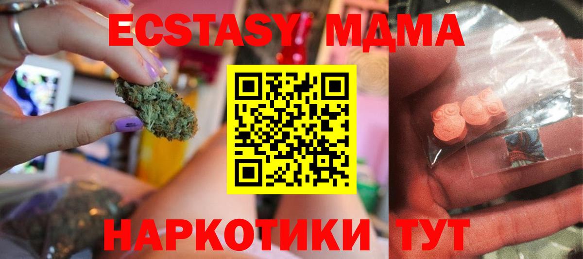 MDMA  MDMA молли  Вход с VPN  МДМА молли  Краснодар 