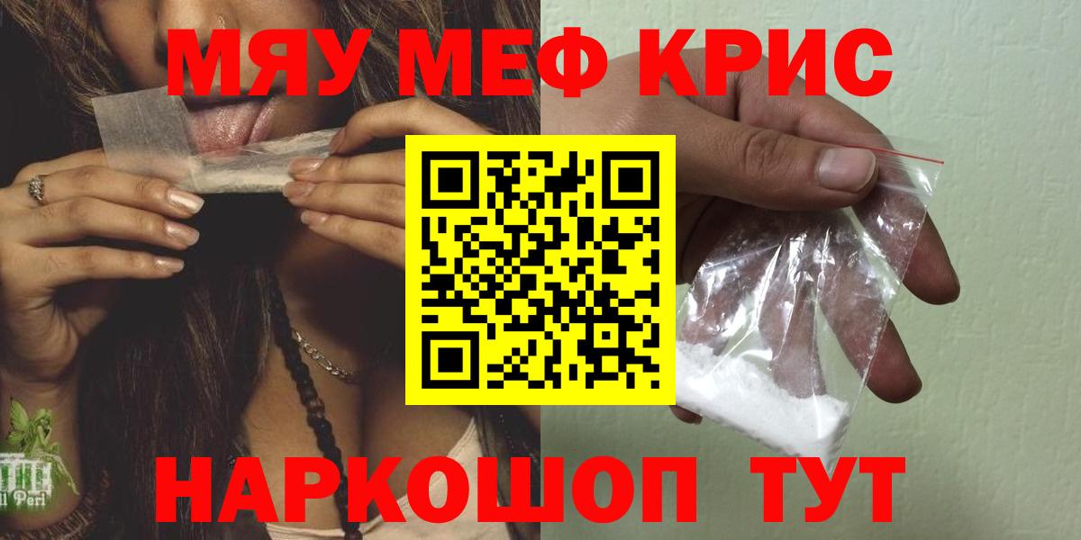 где найти наркотики  Меф  Краснодар  Вход с VPN  Мефедрон VHQ 