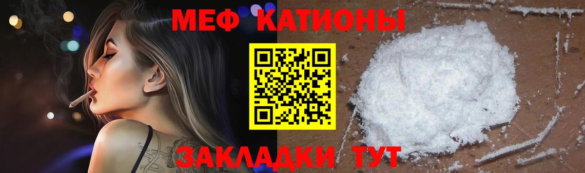 Меф Краснодар