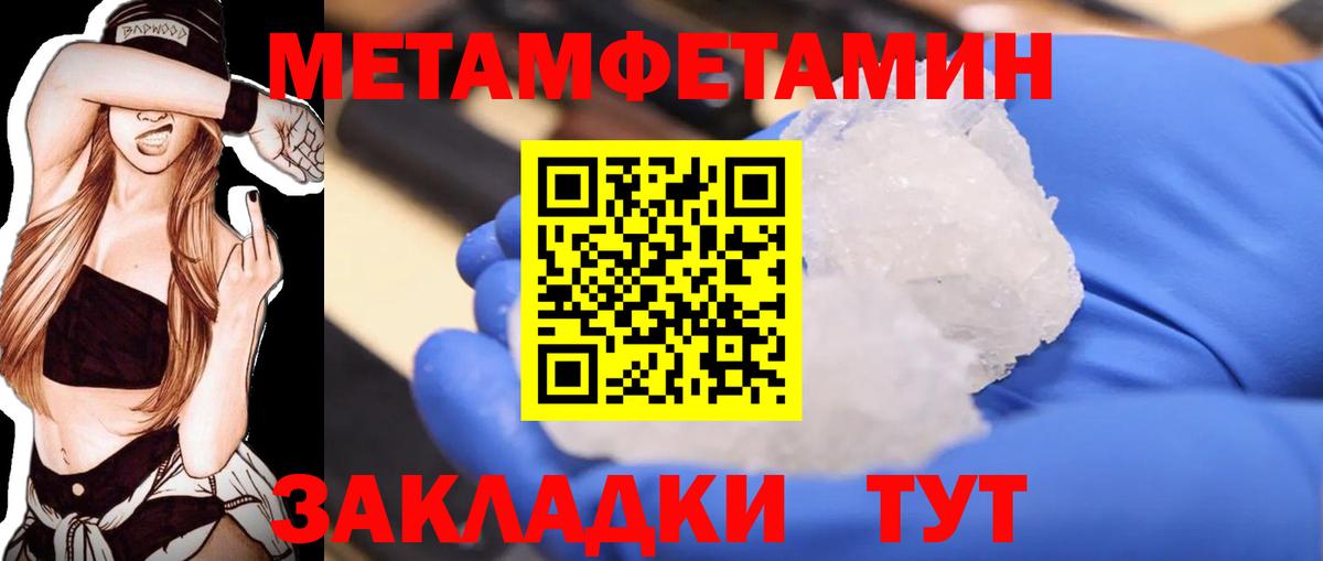 МЕТАМФЕТАМИН Декстрометамфетамин 99.9%  Вход с VPN  Краснодар 