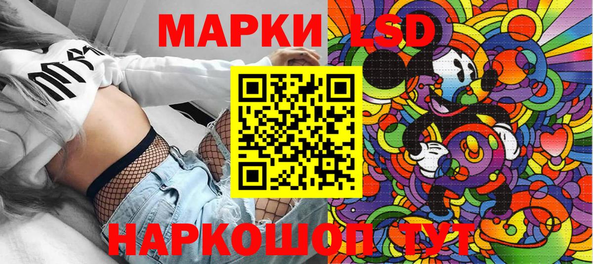 Краснодар  Марки 25I-NBOMe 1,8мг  Вход с VPN 