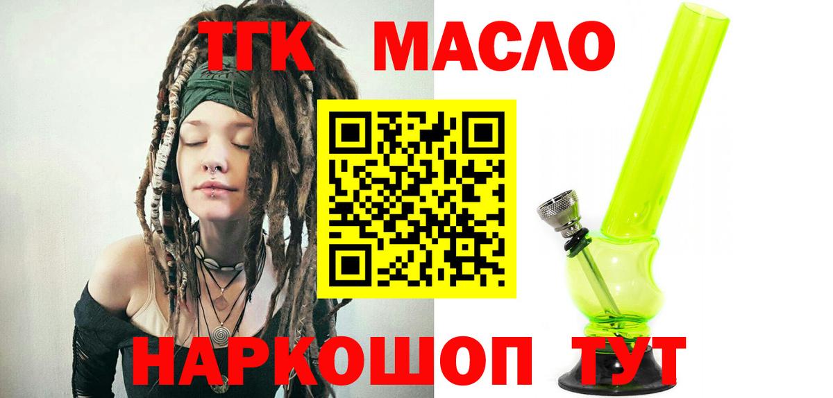 Дистиллят ТГК Wax Краснодар